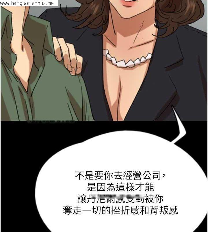 韩国漫画养父的女儿们韩漫_养父的女儿们-第63话-我的身体任妳处置在线免费阅读-韩国漫画-第102张图片