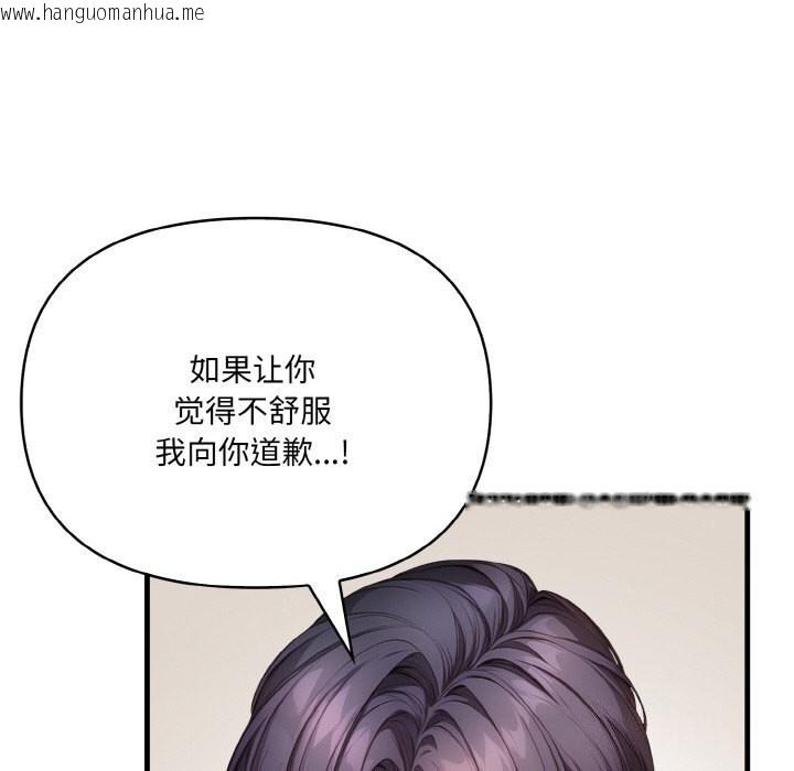 韩国漫画爱上按摩师韩漫_爱上按摩师-第6话在线免费阅读-韩国漫画-第51张图片