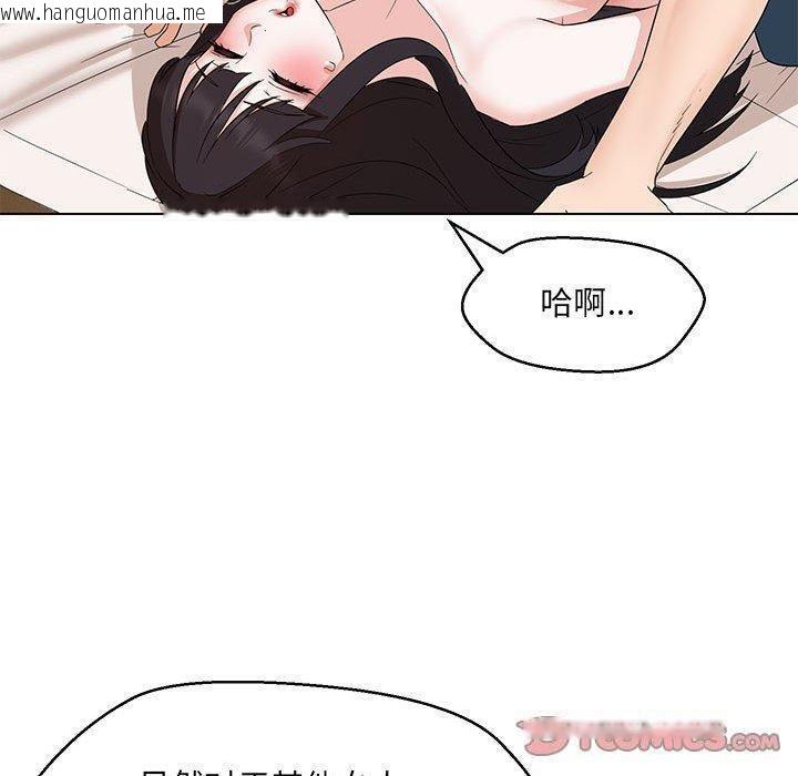 韩国漫画嫁入豪门的老师韩漫_嫁入豪门的老师-第38话在线免费阅读-韩国漫画-第99张图片