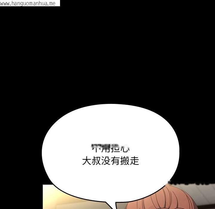 韩国漫画我家的赘婿大人/赘婿要通吃韩漫_我家的赘婿大人/赘婿要通吃-第72话在线免费阅读-韩国漫画-第87张图片