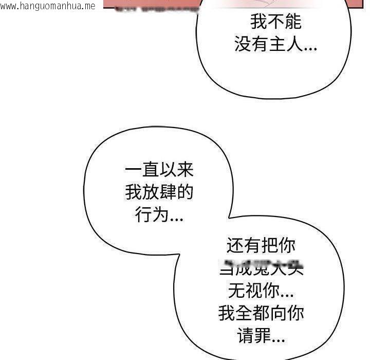 韩国漫画这公司归我了韩漫_这公司归我了-第31话在线免费阅读-韩国漫画-第106张图片