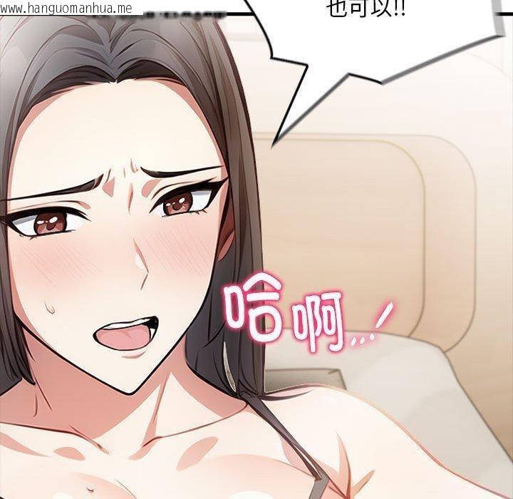 韩国漫画为毕业献身韩漫_为毕业献身-第5话在线免费阅读-韩国漫画-第62张图片