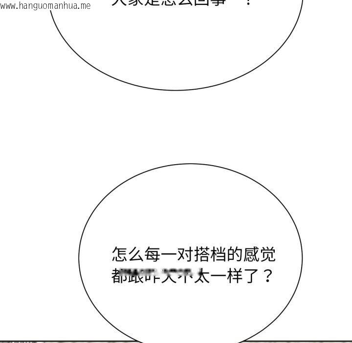 韩国漫画危险同学会韩漫_危险同学会-第46话在线免费阅读-韩国漫画-第193张图片