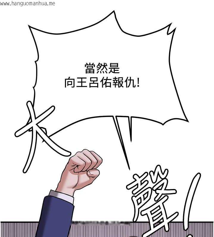 韩国漫画抢女友速成班韩漫_抢女友速成班-第73话-魔法师的逆袭在线免费阅读-韩国漫画-第148张图片