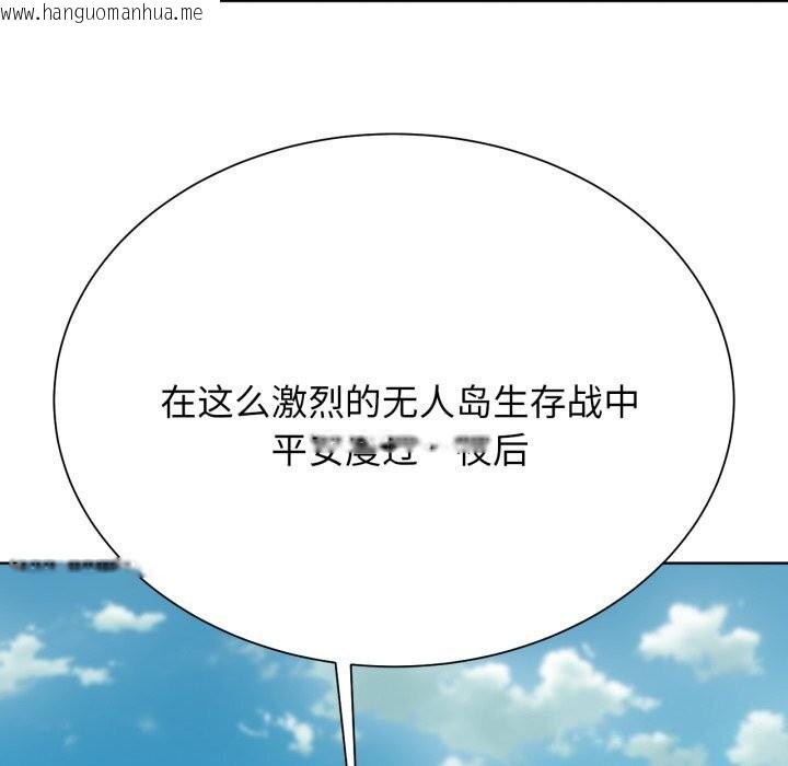 韩国漫画危险同学会韩漫_危险同学会-第46话在线免费阅读-韩国漫画-第147张图片