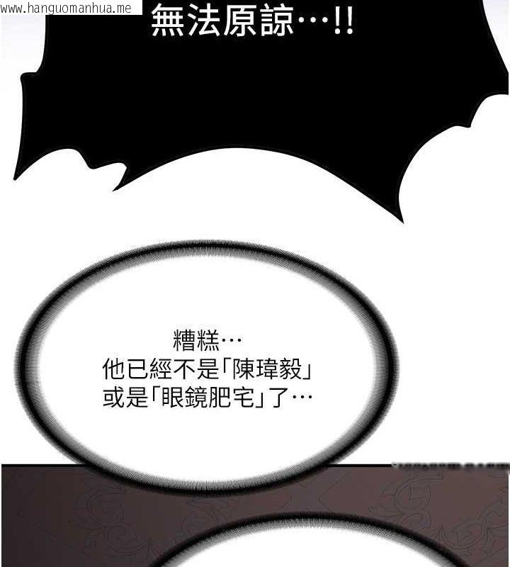 韩国漫画抢女友速成班韩漫_抢女友速成班-第73话-魔法师的逆袭在线免费阅读-韩国漫画-第158张图片