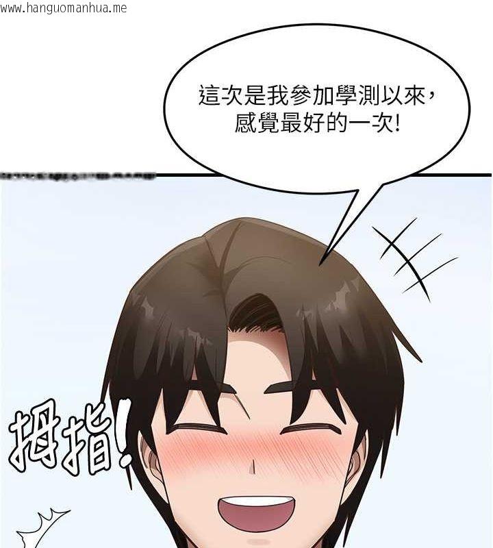 韩国漫画尻试之神学习法韩漫_尻试之神学习法-最终话-这是我的答案在线免费阅读-韩国漫画-第15张图片