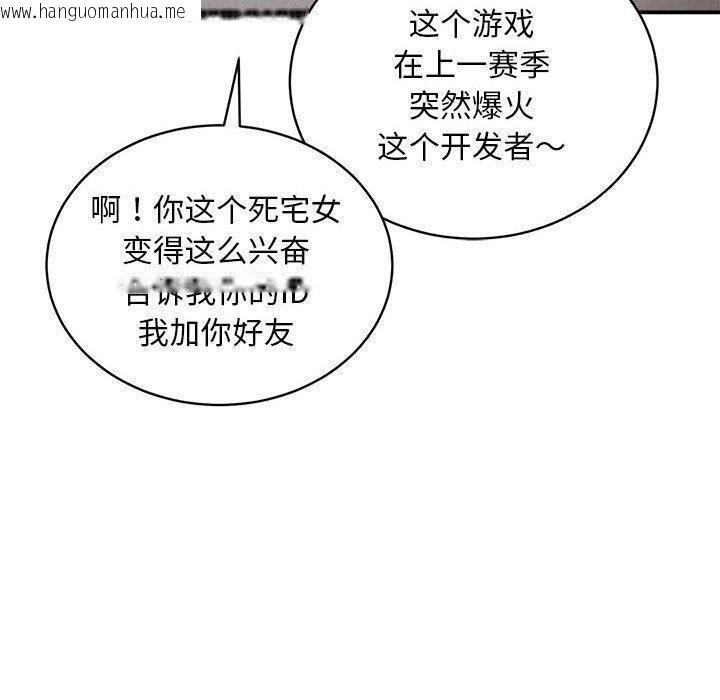 韩国漫画新都市外卖员韩漫_新都市外卖员-第26话在线免费阅读-韩国漫画-第67张图片