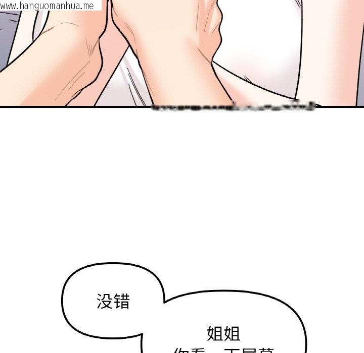 韩国漫画她才不是我姐姐韩漫_她才不是我姐姐-第50话在线免费阅读-韩国漫画-第28张图片