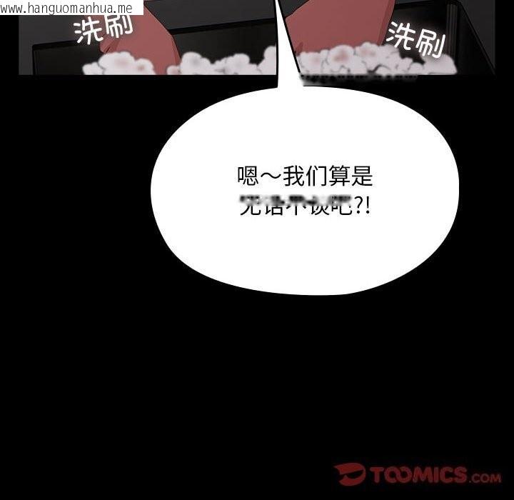 韩国漫画我家的赘婿大人/赘婿要通吃韩漫_我家的赘婿大人/赘婿要通吃-第72话在线免费阅读-韩国漫画-第84张图片