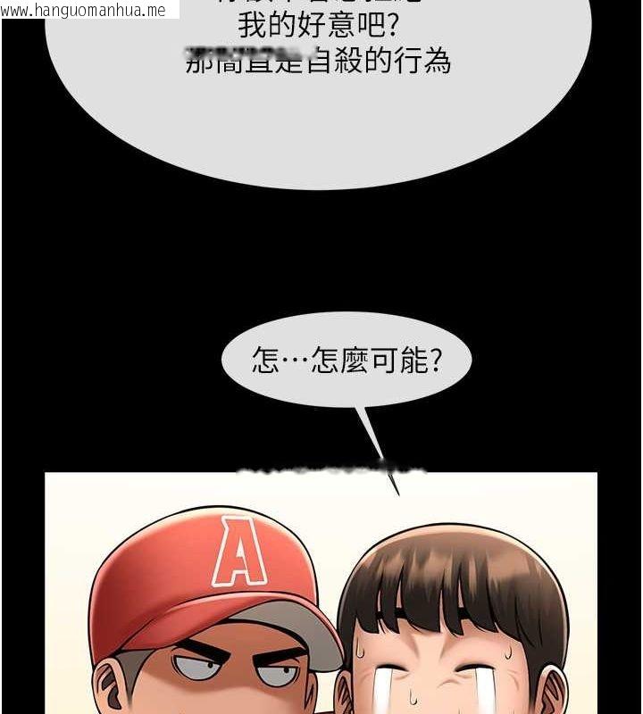 韩国漫画炸裂吧!巨棒韩漫_炸裂吧!巨棒-第59话-天赐的大礼!!在线免费阅读-韩国漫画-第59张图片