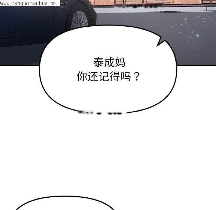 韩国漫画她才不是我姐姐韩漫_她才不是我姐姐-第50话在线免费阅读-韩国漫画-第80张图片