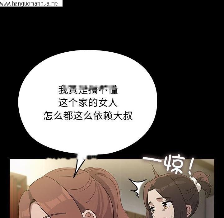 韩国漫画我家的赘婿大人/赘婿要通吃韩漫_我家的赘婿大人/赘婿要通吃-第72话在线免费阅读-韩国漫画-第93张图片