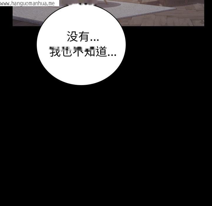 韩国漫画完美妻子的背叛/背叛的开始韩漫_完美妻子的背叛/背叛的开始-第53话在线免费阅读-韩国漫画-第76张图片