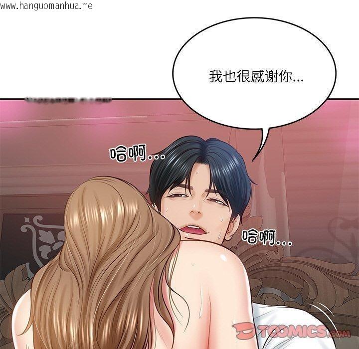 韩国漫画财阀家的女婿韩漫_财阀家的女婿-第9话在线免费阅读-韩国漫画-第132张图片