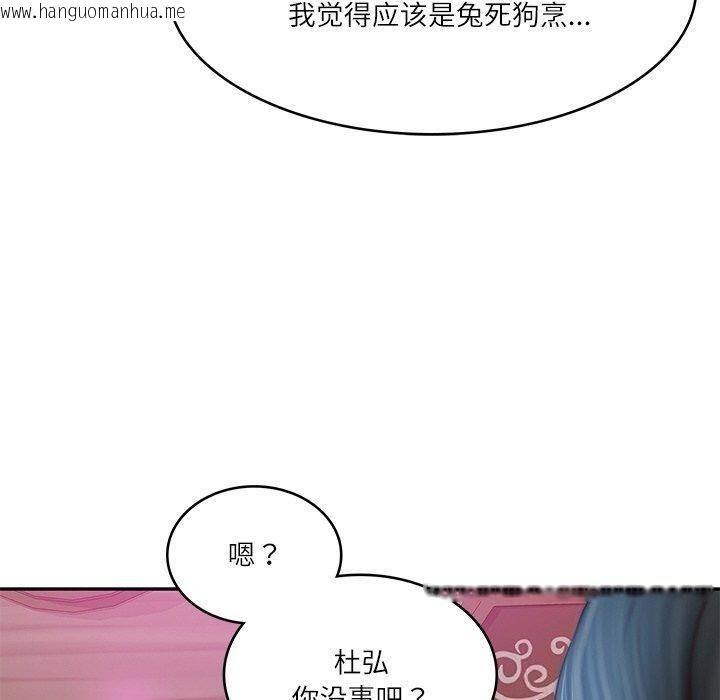 韩国漫画财阀家的女婿韩漫_财阀家的女婿-第9话在线免费阅读-韩国漫画-第181张图片