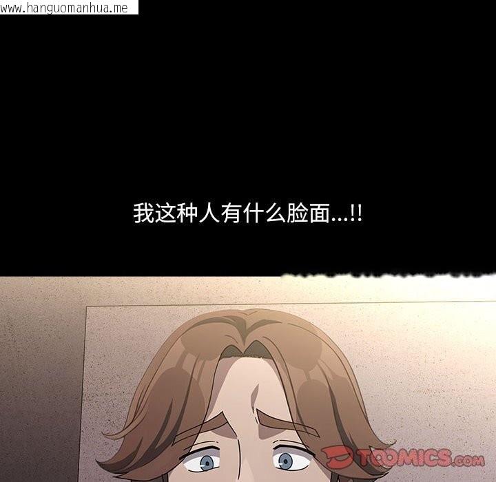 韩国漫画我家的赘婿大人/赘婿要通吃韩漫_我家的赘婿大人/赘婿要通吃-第72话在线免费阅读-韩国漫画-第44张图片