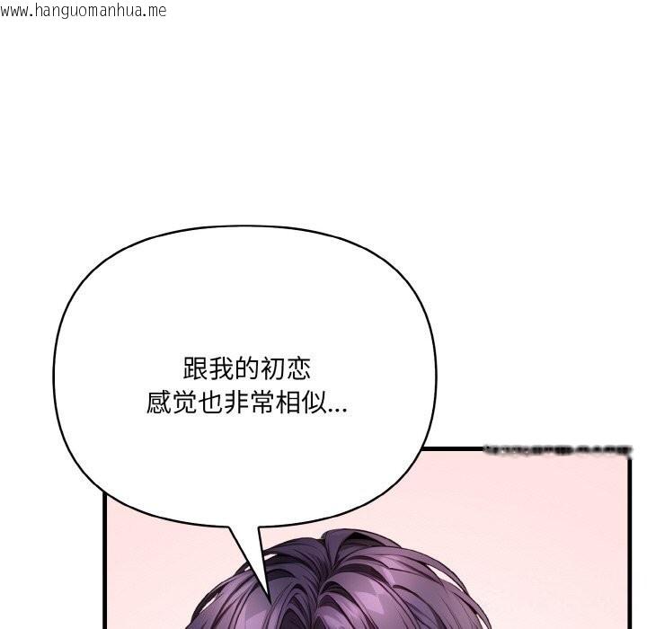 韩国漫画爱上按摩师韩漫_爱上按摩师-第6话在线免费阅读-韩国漫画-第40张图片