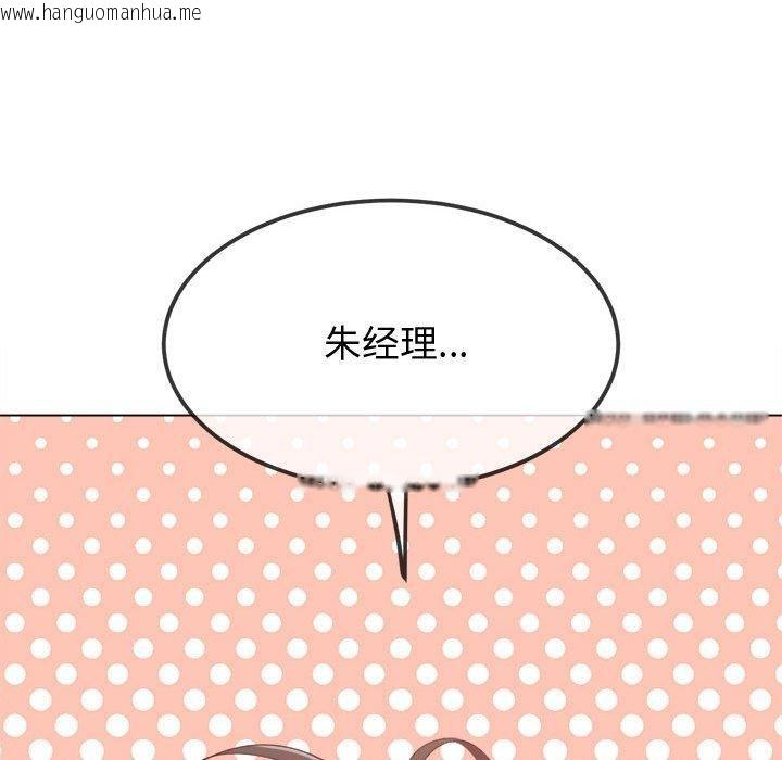 韩国漫画恶女勾勾缠/难缠小恶女韩漫_恶女勾勾缠/难缠小恶女-第233话在线免费阅读-韩国漫画-第56张图片
