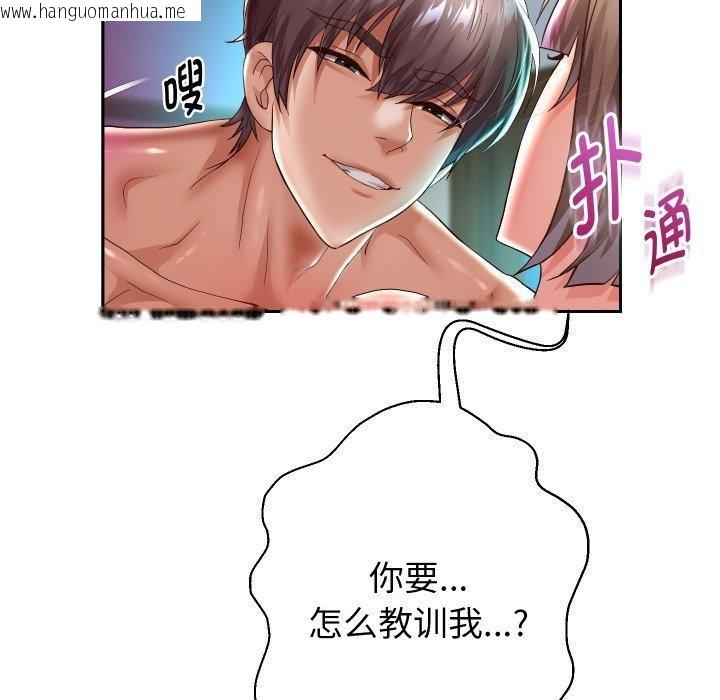 韩国漫画重生之长枪无敌韩漫_重生之长枪无敌-第35话在线免费阅读-韩国漫画-第62张图片