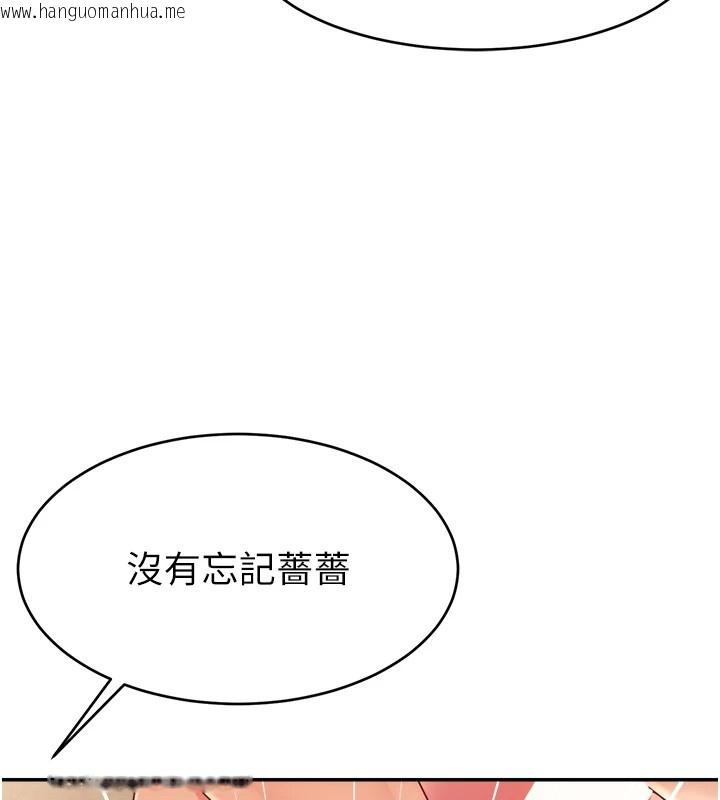 韩国漫画直播主的流量密码韩漫_直播主的流量密码-后记在线免费阅读-韩国漫画-第106张图片