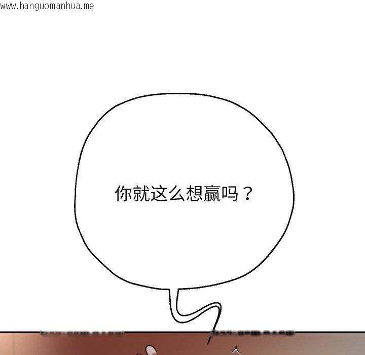 韩国漫画重生之长枪无敌韩漫_重生之长枪无敌-第35话在线免费阅读-韩国漫画-第37张图片