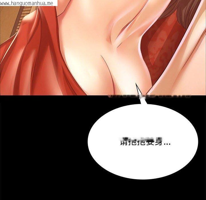 韩国漫画小姐韩漫_小姐-第50话在线免费阅读-韩国漫画-第87张图片
