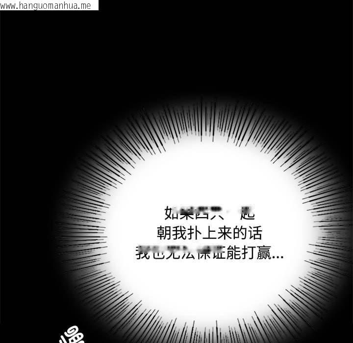 韩国漫画小姐韩漫_小姐-第50话在线免费阅读-韩国漫画-第36张图片
