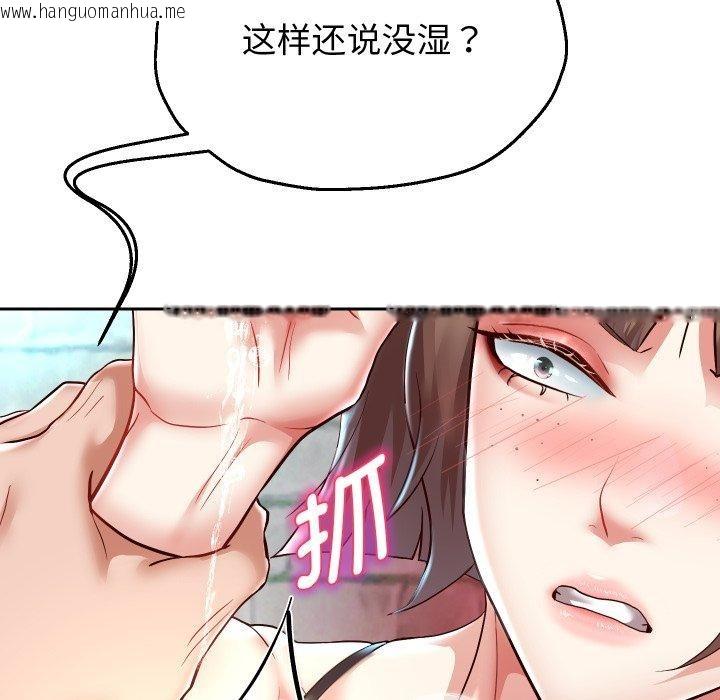 韩国漫画重生之长枪无敌韩漫_重生之长枪无敌-第35话在线免费阅读-韩国漫画-第59张图片