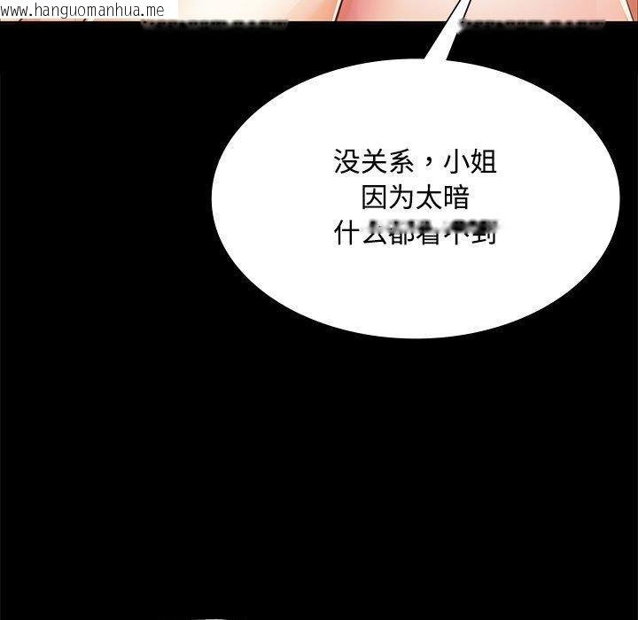 韩国漫画小姐韩漫_小姐-第50话在线免费阅读-韩国漫画-第124张图片