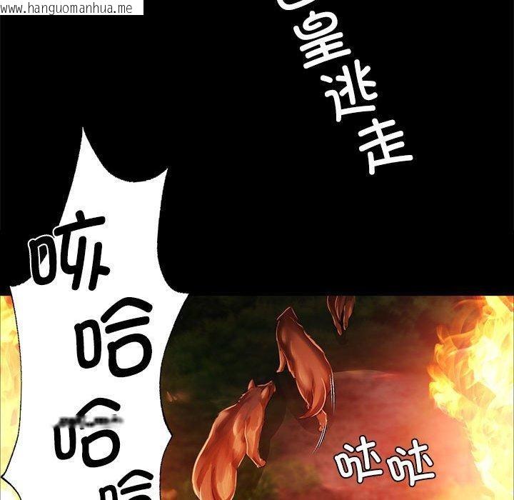 韩国漫画小姐韩漫_小姐-第50话在线免费阅读-韩国漫画-第43张图片