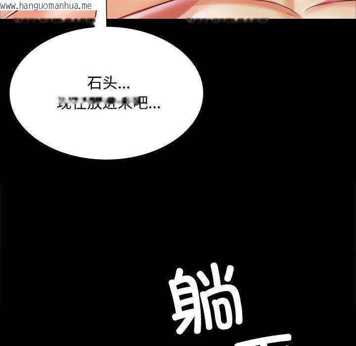 韩国漫画小姐韩漫_小姐-第50话在线免费阅读-韩国漫画-第149张图片