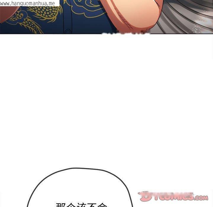 韩国漫画恶女勾勾缠/难缠小恶女韩漫_恶女勾勾缠/难缠小恶女-第233话在线免费阅读-韩国漫画-第196张图片