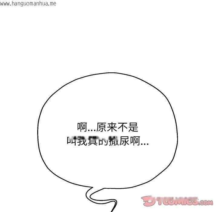 韩国漫画重生之长枪无敌韩漫_重生之长枪无敌-第35话在线免费阅读-韩国漫画-第123张图片