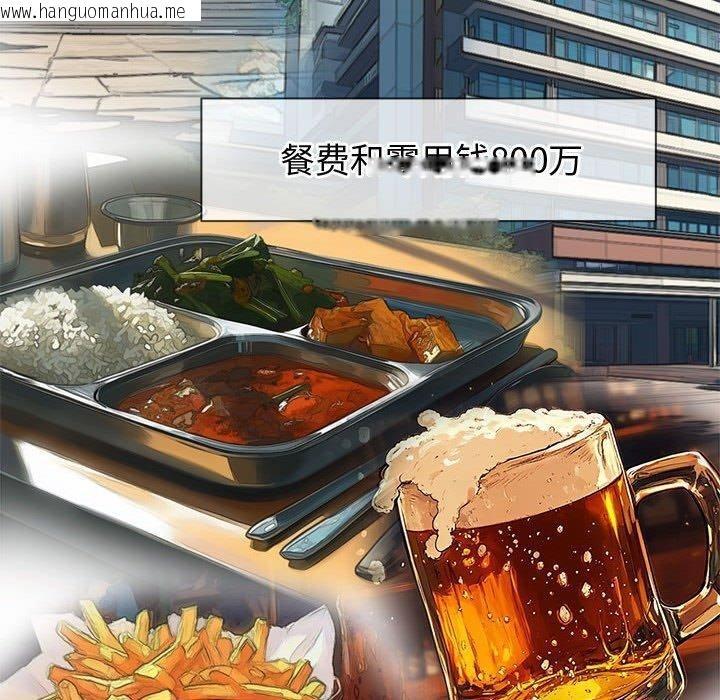 韩国漫画恶女勾勾缠/难缠小恶女韩漫_恶女勾勾缠/难缠小恶女-第233话在线免费阅读-韩国漫画-第94张图片