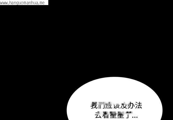 韩国漫画小姐韩漫_小姐-第50话在线免费阅读-韩国漫画-第1张图片