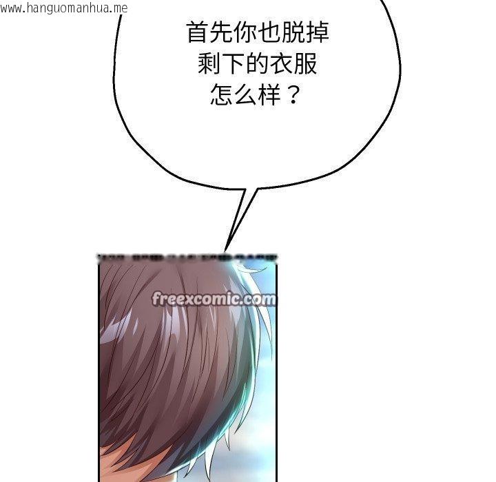 韩国漫画重生之长枪无敌韩漫_重生之长枪无敌-第35话在线免费阅读-韩国漫画-第64张图片