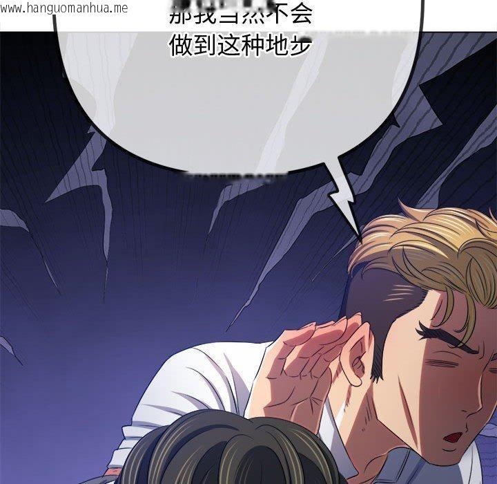 韩国漫画恶女勾勾缠/难缠小恶女韩漫_恶女勾勾缠/难缠小恶女-第233话在线免费阅读-韩国漫画-第128张图片
