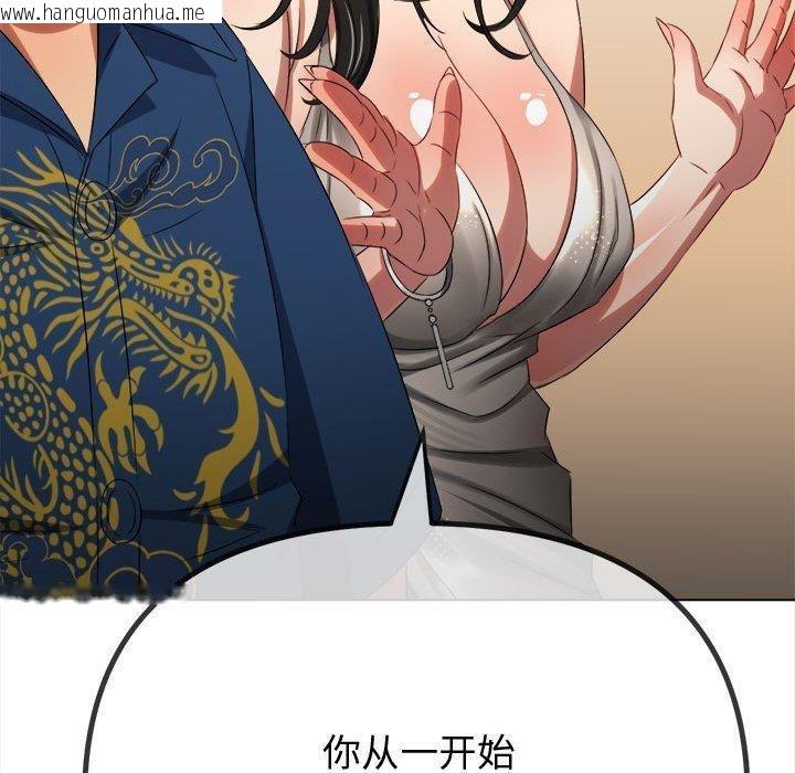 韩国漫画恶女勾勾缠/难缠小恶女韩漫_恶女勾勾缠/难缠小恶女-第233话在线免费阅读-韩国漫画-第70张图片