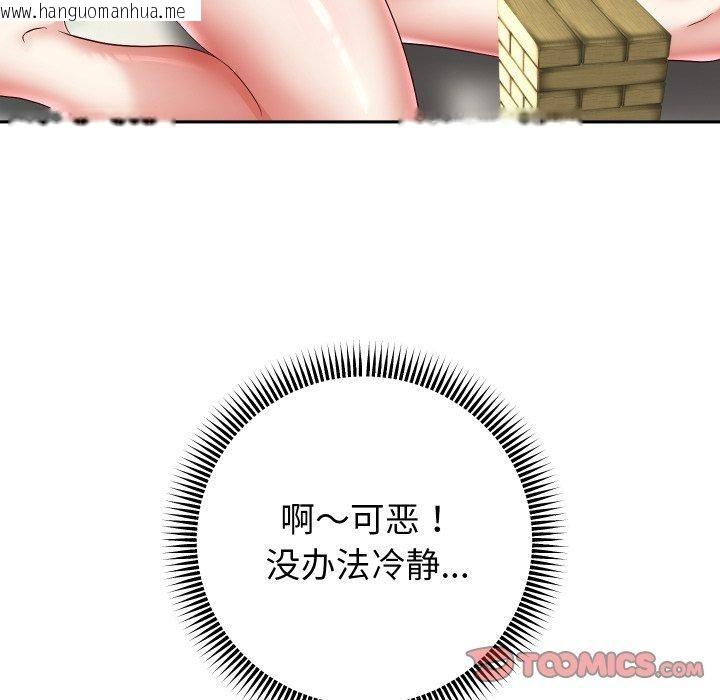 韩国漫画重生之长枪无敌韩漫_重生之长枪无敌-第35话在线免费阅读-韩国漫画-第15张图片