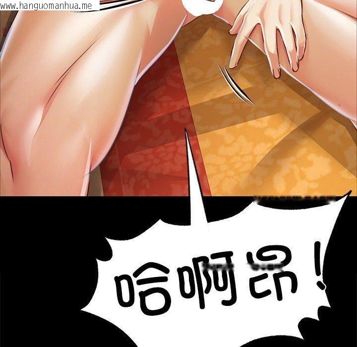 韩国漫画小姐韩漫_小姐-第50话在线免费阅读-韩国漫画-第131张图片