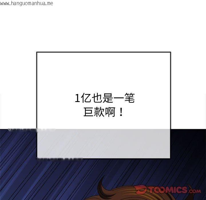 韩国漫画恶女勾勾缠/难缠小恶女韩漫_恶女勾勾缠/难缠小恶女-第233话在线免费阅读-韩国漫画-第64张图片