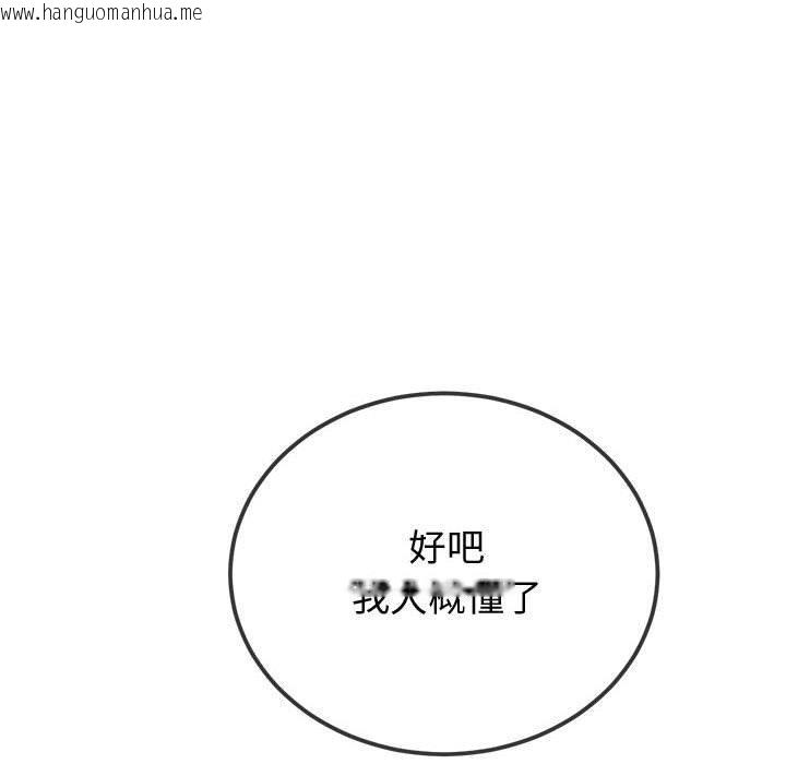 韩国漫画恶女勾勾缠/难缠小恶女韩漫_恶女勾勾缠/难缠小恶女-第233话在线免费阅读-韩国漫画-第23张图片