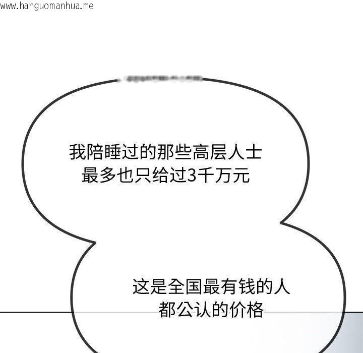 韩国漫画恶女勾勾缠/难缠小恶女韩漫_恶女勾勾缠/难缠小恶女-第233话在线免费阅读-韩国漫画-第114张图片