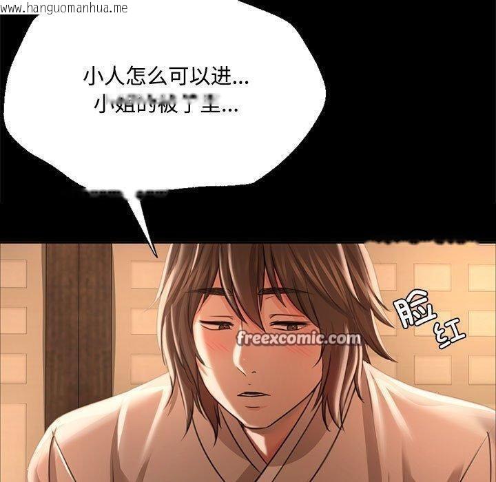 韩国漫画小姐韩漫_小姐-第50话在线免费阅读-韩国漫画-第60张图片