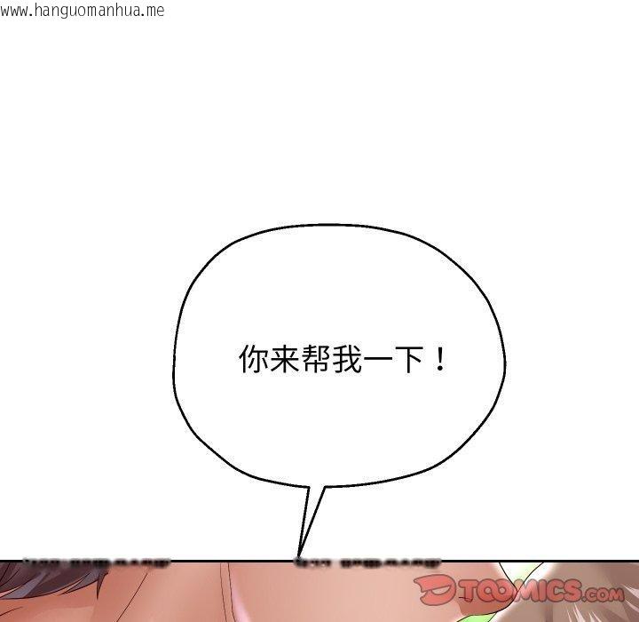 韩国漫画重生之长枪无敌韩漫_重生之长枪无敌-第35话在线免费阅读-韩国漫画-第93张图片