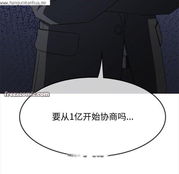 韩国漫画恶女勾勾缠/难缠小恶女韩漫_恶女勾勾缠/难缠小恶女-第233话在线免费阅读-韩国漫画-第75张图片