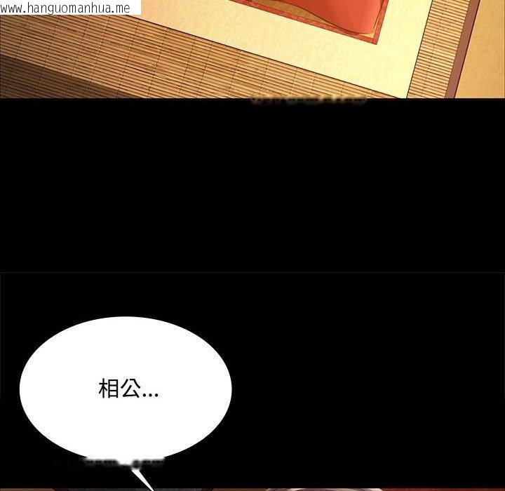 韩国漫画小姐韩漫_小姐-第50话在线免费阅读-韩国漫画-第85张图片
