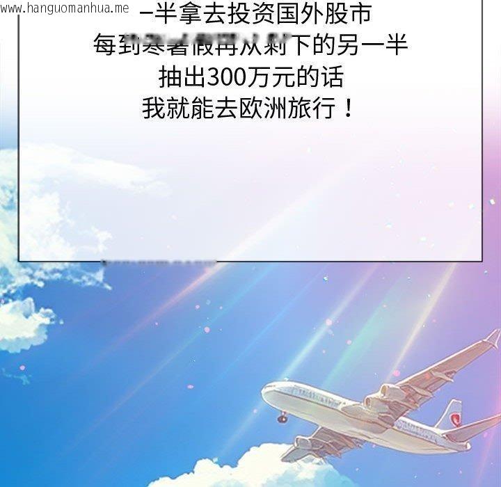 韩国漫画恶女勾勾缠/难缠小恶女韩漫_恶女勾勾缠/难缠小恶女-第233话在线免费阅读-韩国漫画-第106张图片