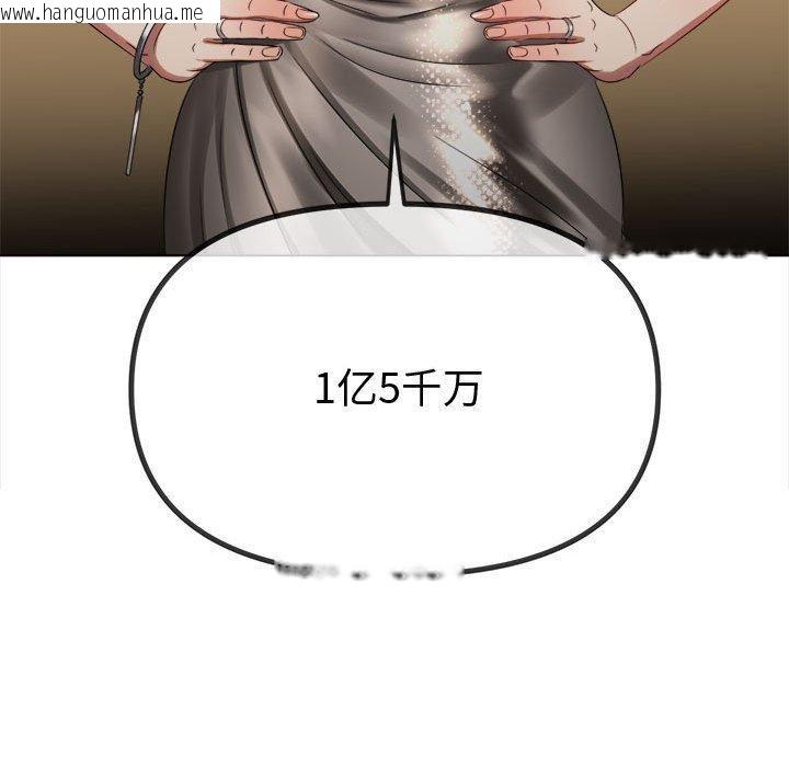 韩国漫画恶女勾勾缠/难缠小恶女韩漫_恶女勾勾缠/难缠小恶女-第233话在线免费阅读-韩国漫画-第144张图片